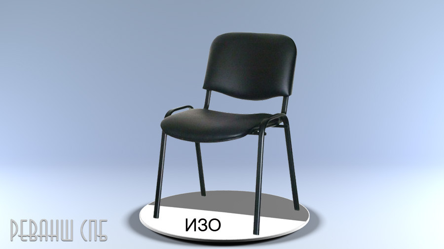 Стул «ИЗО» (ISO)
